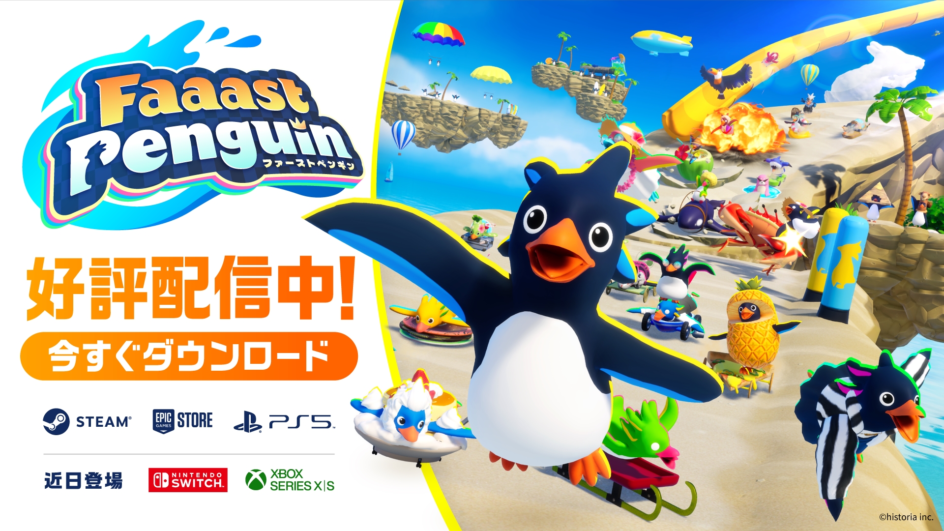 『Faaast Penguin』PC／PS5版のサービスがスタート。最大40人の勝ち抜き制でぶつかり合う対戦型レースゲーム_010