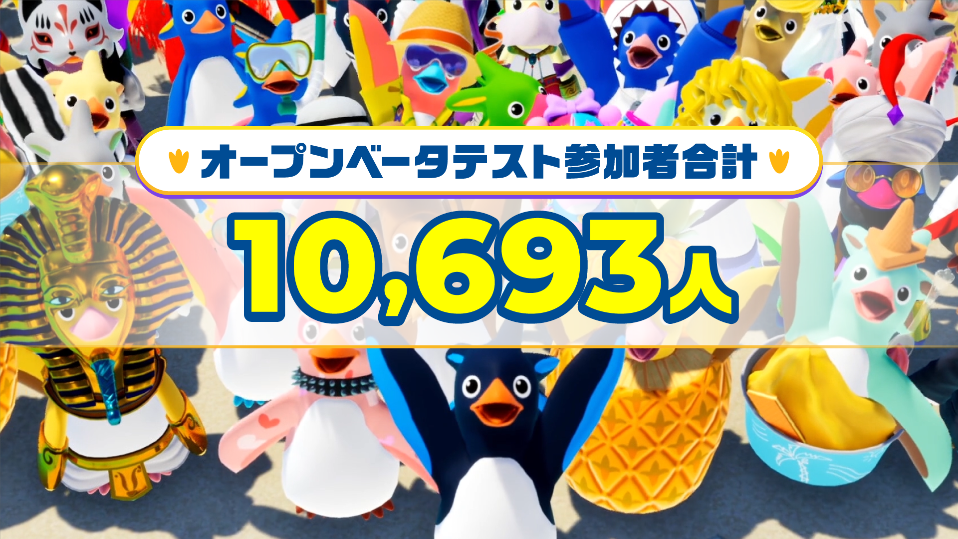 『Faaast Penguin』の配信日が9月20日に決定。最大40人でペンギンたちが競い合うレースを楽しむ基本プレイ無料ゲーム_005