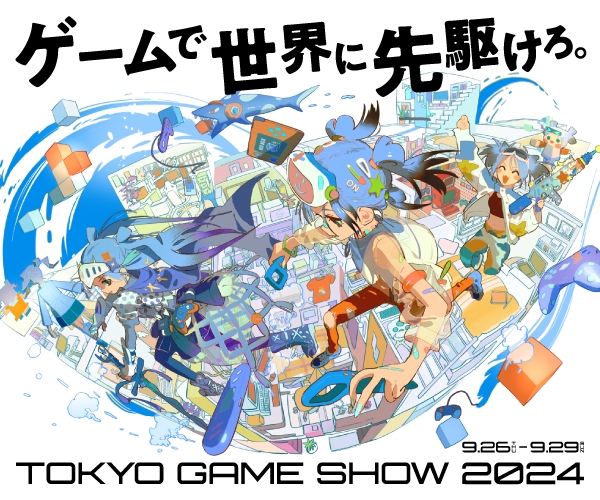 『どこでもいっしょ』新作グッズも販売するビサイドの「東京ゲームショウ2024」出展情報が公開_022