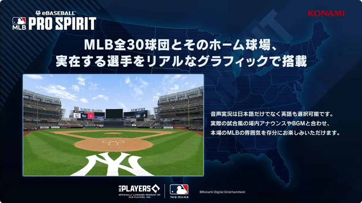 新作野球ゲーム『MLBPRO SPIRIT』発表_003