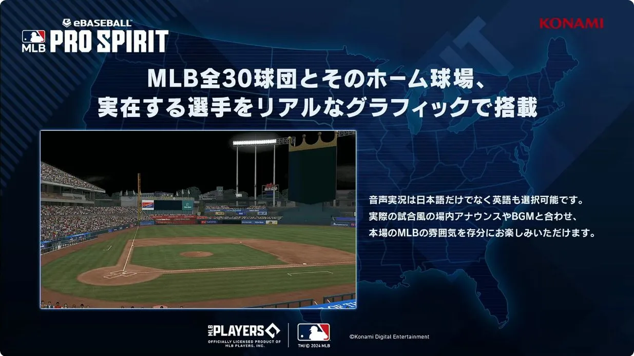 新作野球ゲーム『MLBPRO SPIRIT』発表_004