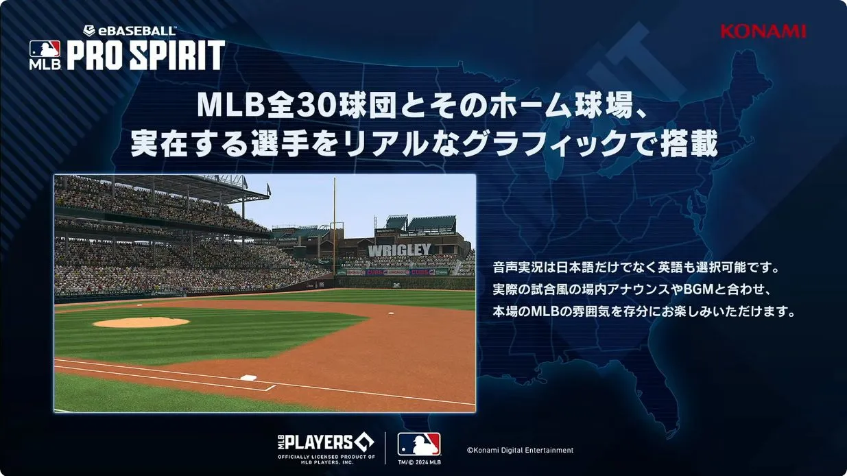 新作野球ゲーム『MLBPRO SPIRIT』発表_006