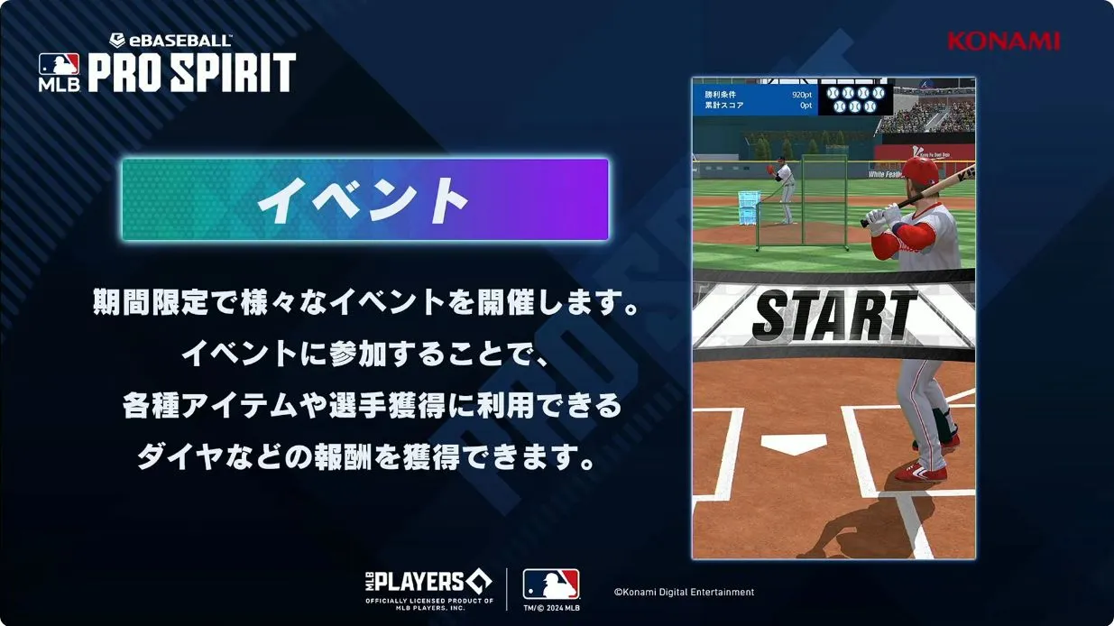 新作野球ゲーム『MLBPRO SPIRIT』発表_009