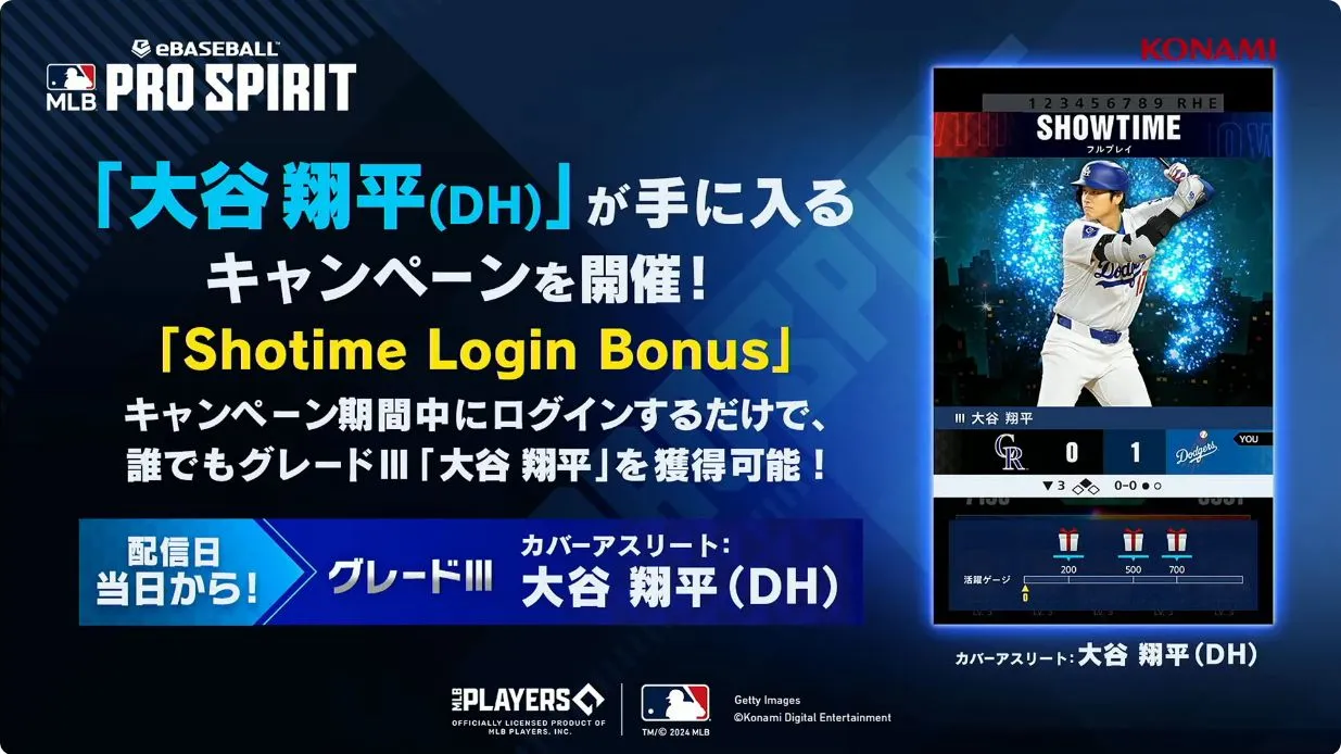 新作野球ゲーム『MLBPRO SPIRIT』発表_007