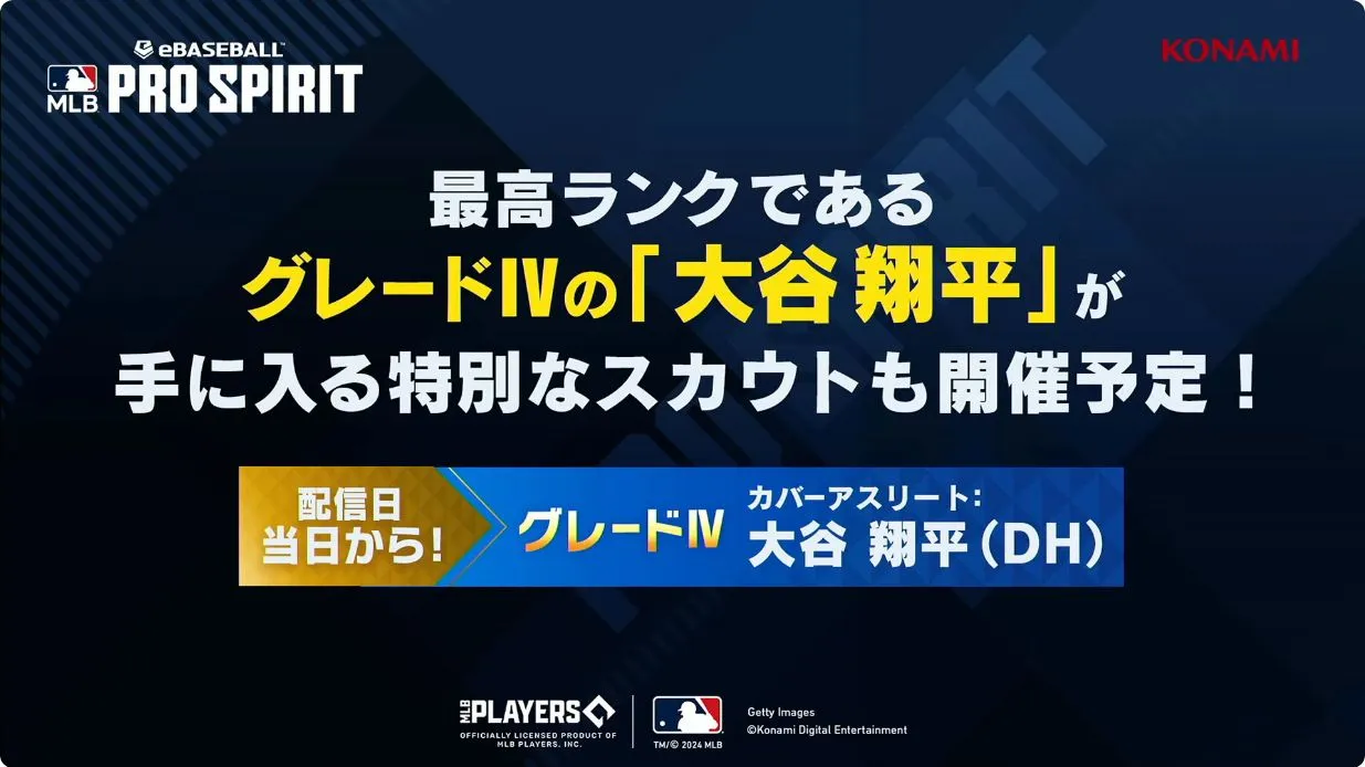 新作野球ゲーム『MLBPRO SPIRIT』発表_008