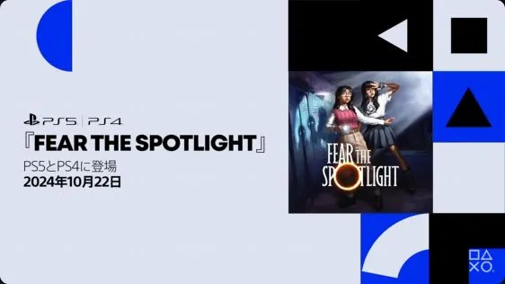 Blumhouse Gamesパブリッシングの『Fear the Spotlight』が10月22日リリース_004