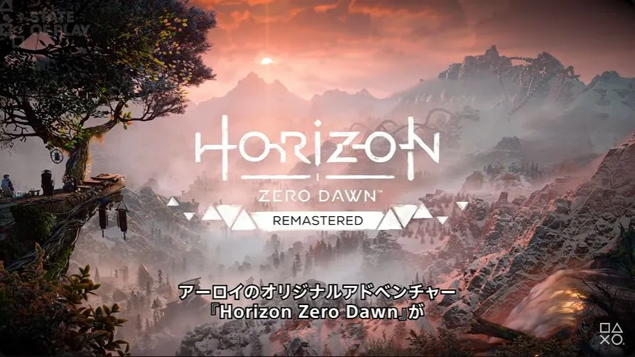 『Horizon Zero Dawn』リマスター版が10月31日に発売決定_004