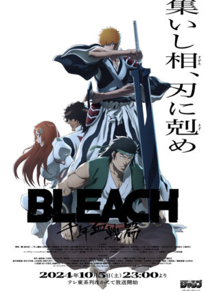 テレビアニメ『BLEACH』テレビアニメの20周年を記念したキービジュアルとPVが公開_001