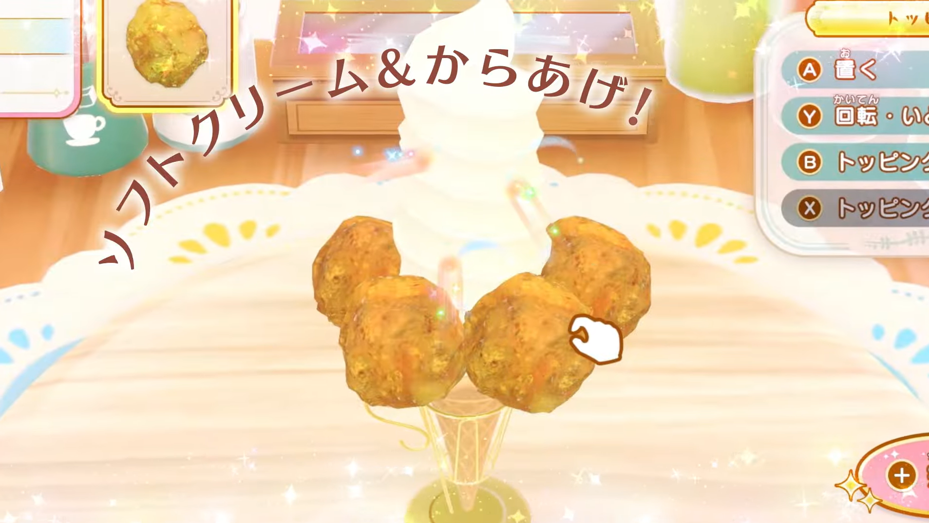 『デビュープロジェクト クッキングカフェ』が11月14日に発売決定_006