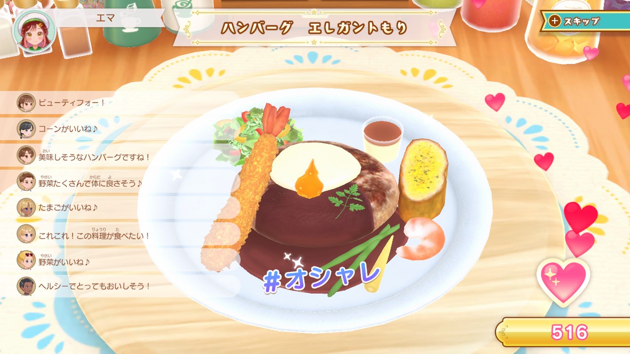 『デビュープロジェクト クッキングカフェ』が11月14日に発売決定_009