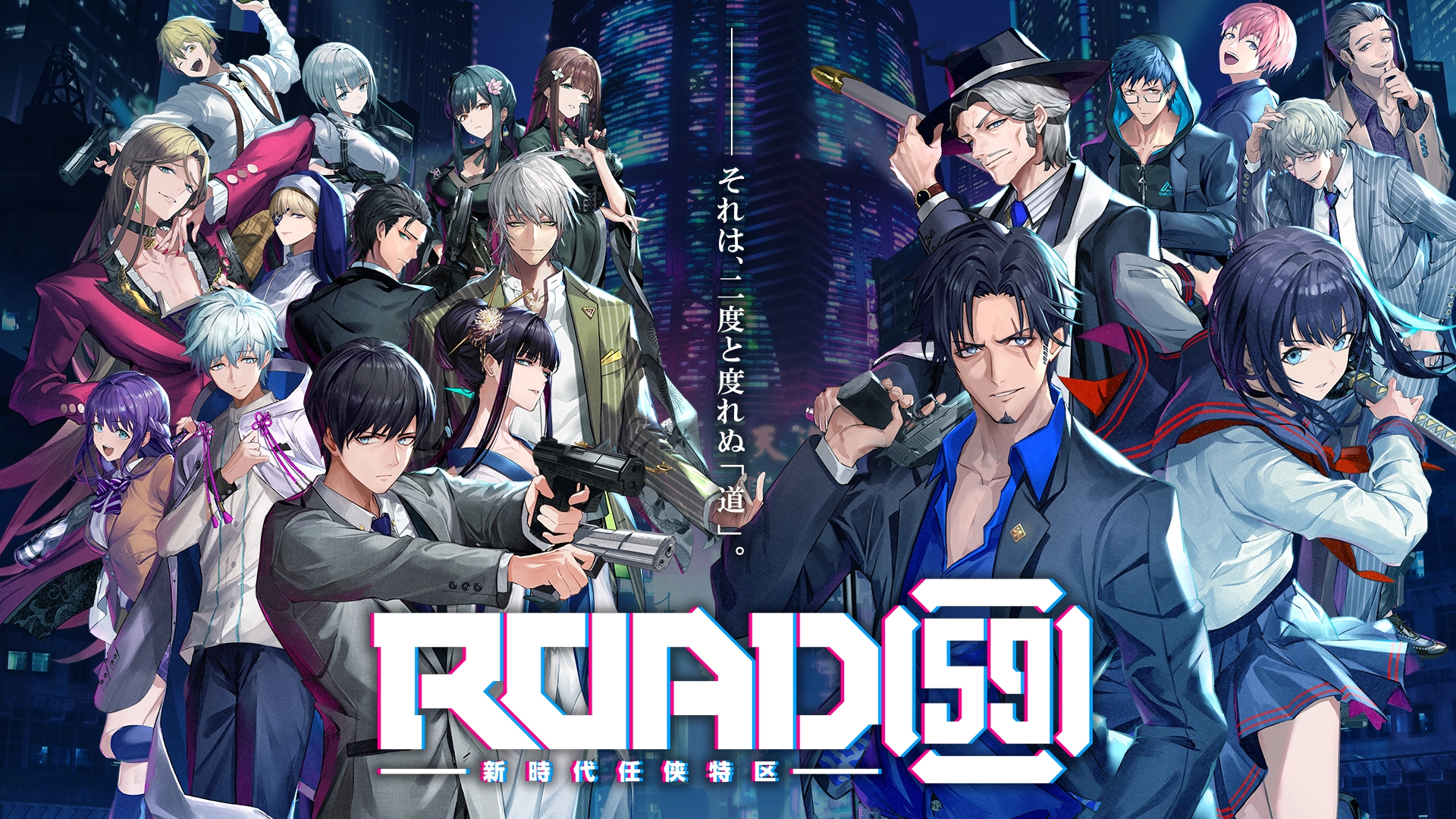 『ROAD59 -新時代任侠特区- 少女と血のサカズキ』第1巻が10月8日に発売。ブシロードの新メディアミックスを漫画化_004