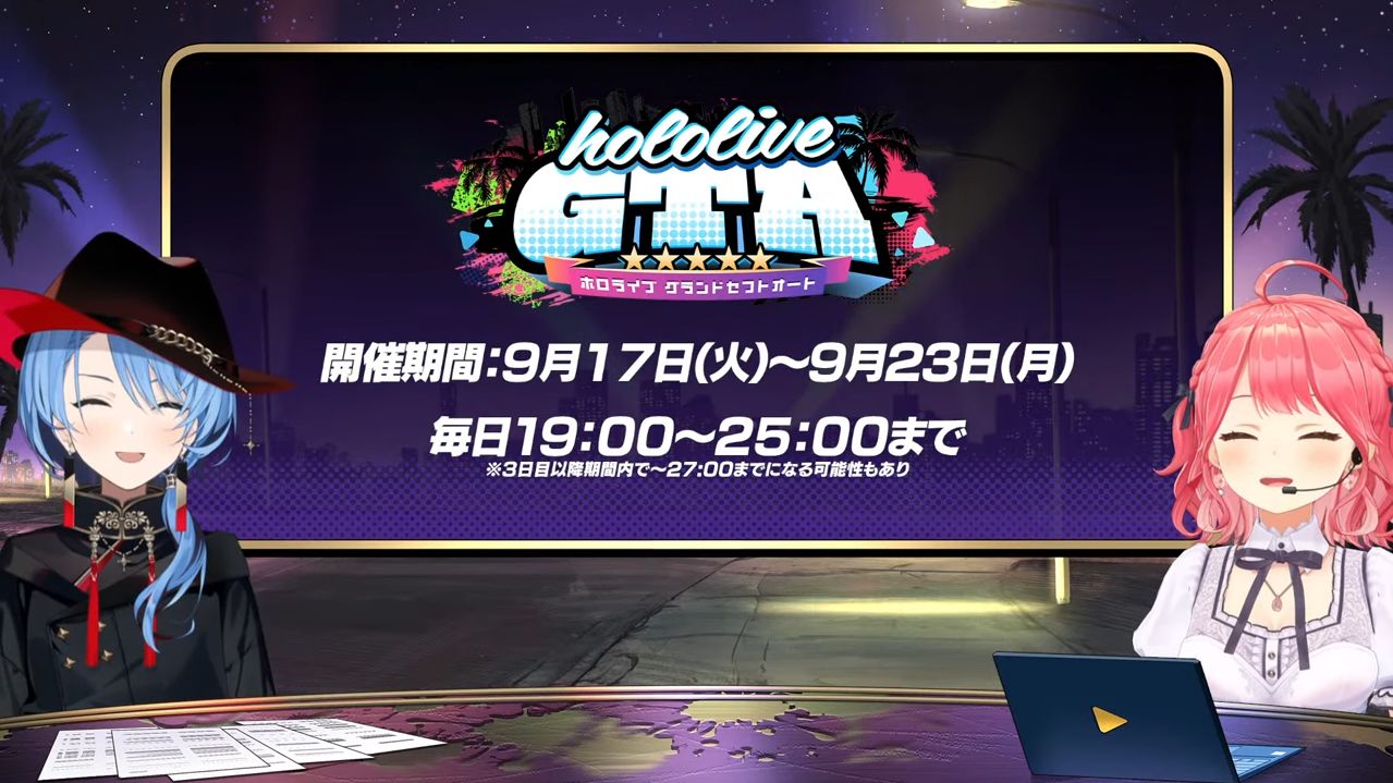 ホロライブの『GTAオンライン』配信イベント「hololiveGTA」9月17日～開催決定。さくらみこ＆星街すいせいが主催を担当_001