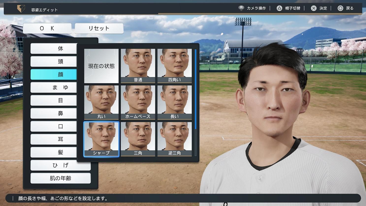 『プロ野球スピリッツ2024-2025』レビュー・評価・感想：「まんま野球中継」な野球ゲーム。リアル版「栄冠ナイン」な新モードも_021