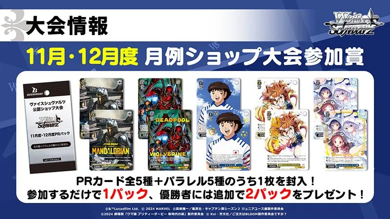 「ブシロードTCG戦略発表会2024 秋」レポート：ちいかわ、しかのこ、アイマス、ラブライブなど人気コンテンツのパックが多数発表_042