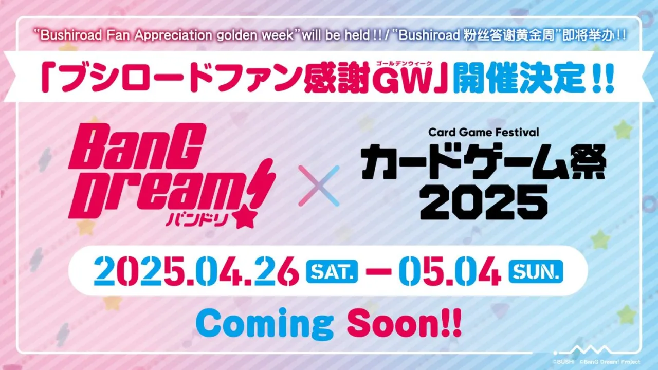 「ブシロードTCG戦略発表会2024 秋」レポート：ちいかわ、しかのこ、アイマス、ラブライブなど人気コンテンツのパックが多数発表_060