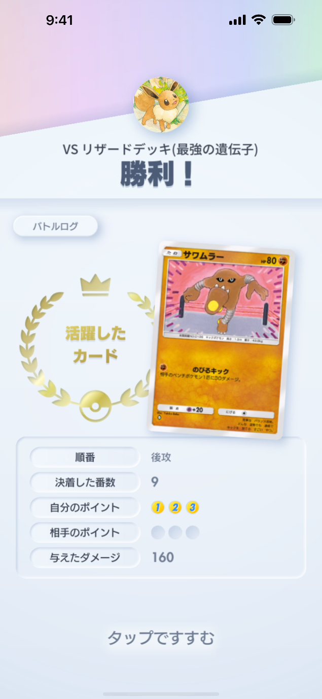 【ポケポケ】『Pokémon Trading Card Game Pocket』先行プレイレビュー：理想の「スマホでポケカ」かも_030