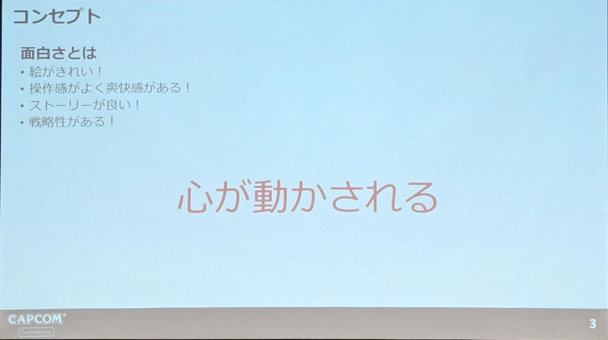 「RE ENGINE」を活用したゲーム開発体験授業レポート：開発はもちろん、企画資料の提出やスケジュール管理まで体験_007