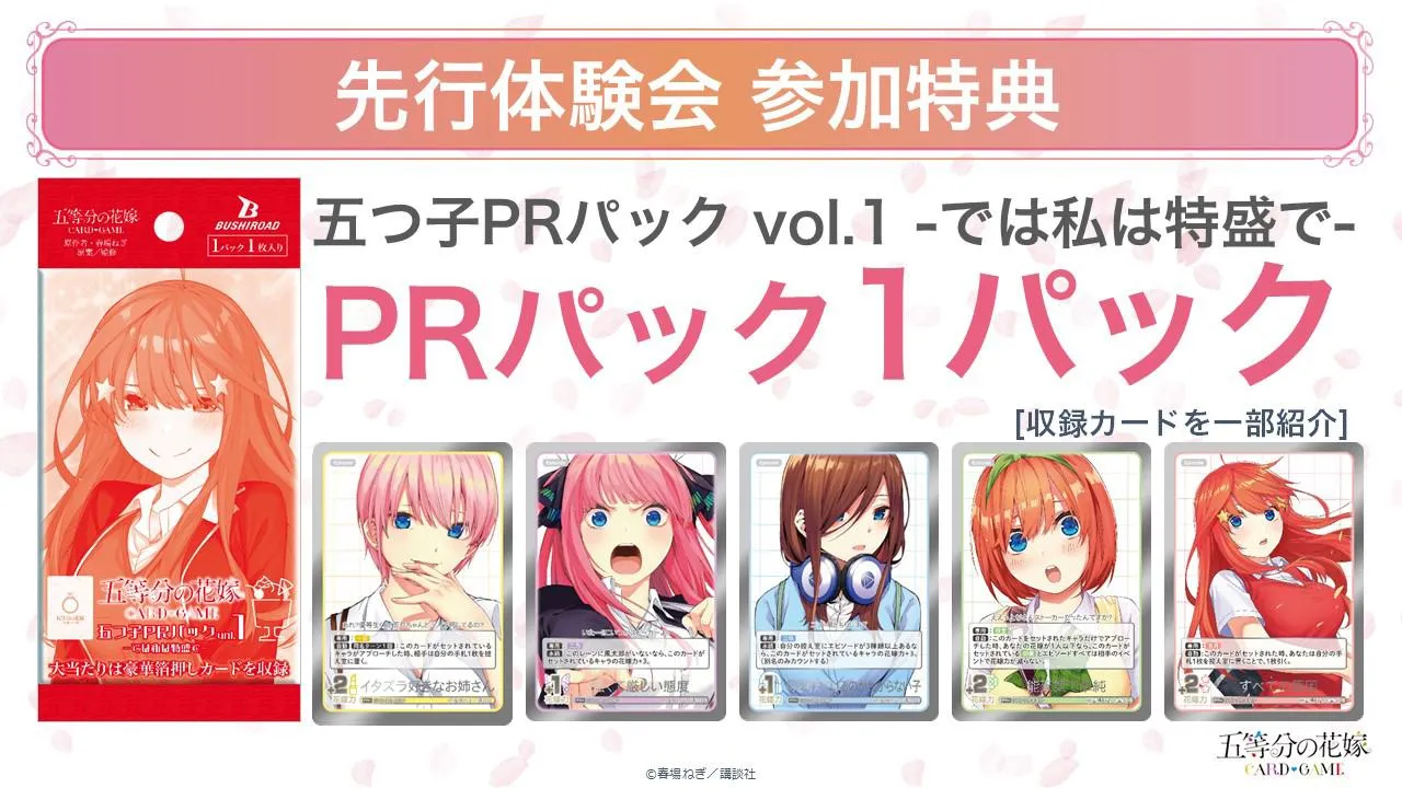 「ブシロードTCG戦略発表会2024 秋」レポート：ちいかわ、しかのこ、アイマス、ラブライブなど人気コンテンツのパックが多数発表_019