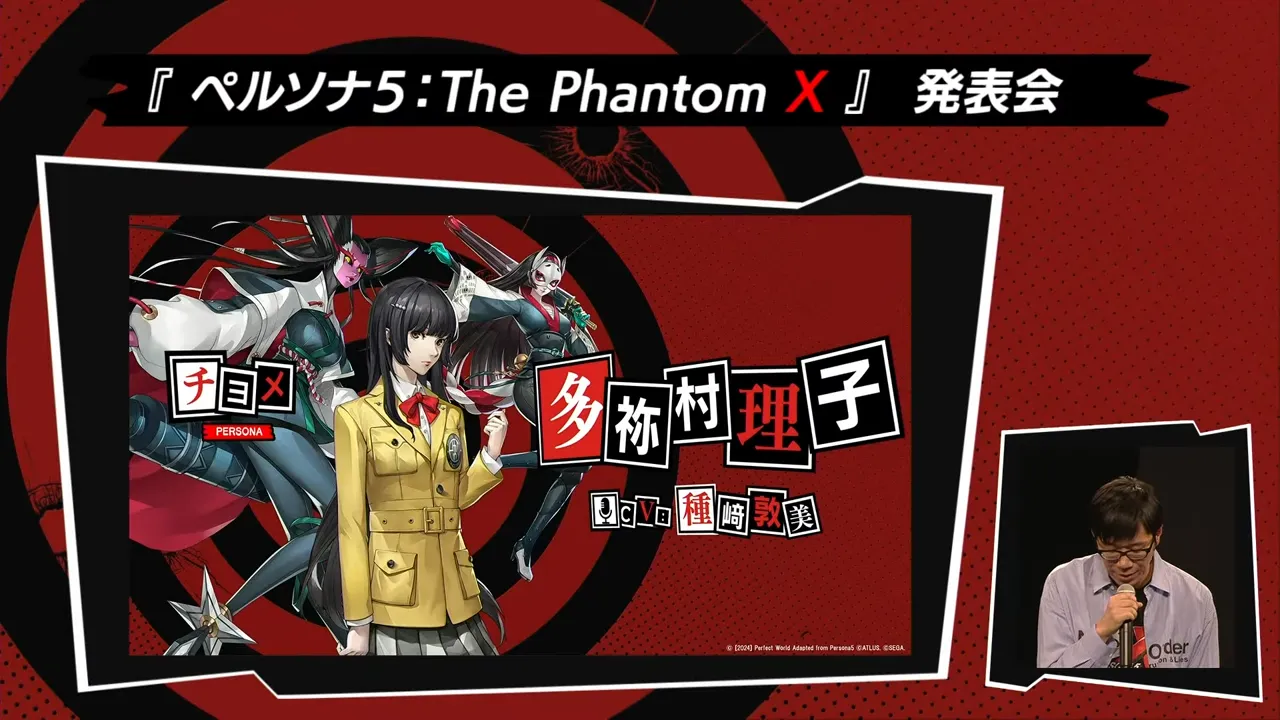 『P5X』『メタファー』発表イベントまとめ。新キャラ、新マップなど新情報が一挙公開_010