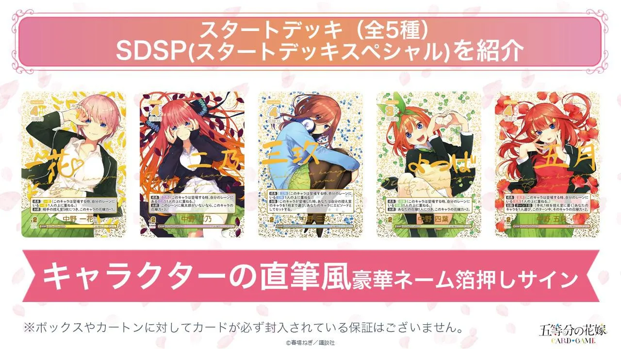 「ブシロードTCG戦略発表会2024 秋」レポート：ちいかわ、しかのこ、アイマス、ラブライブなど人気コンテンツのパックが多数発表_020