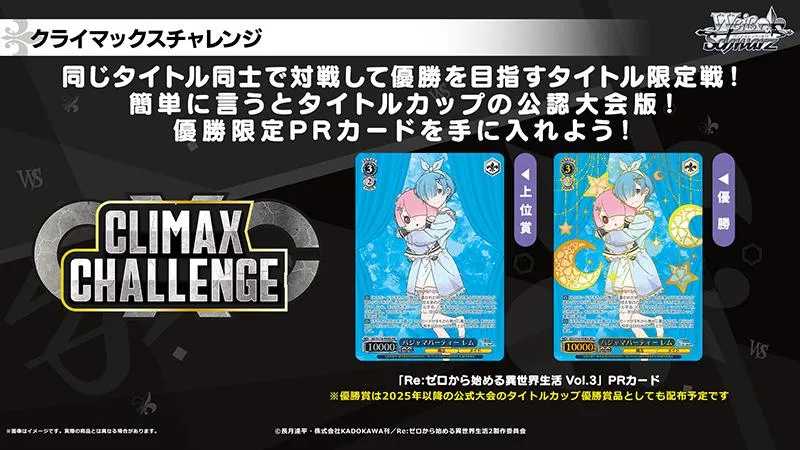 「ブシロードTCG戦略発表会2024 秋」レポート：ちいかわ、しかのこ、アイマス、ラブライブなど人気コンテンツのパックが多数発表_047