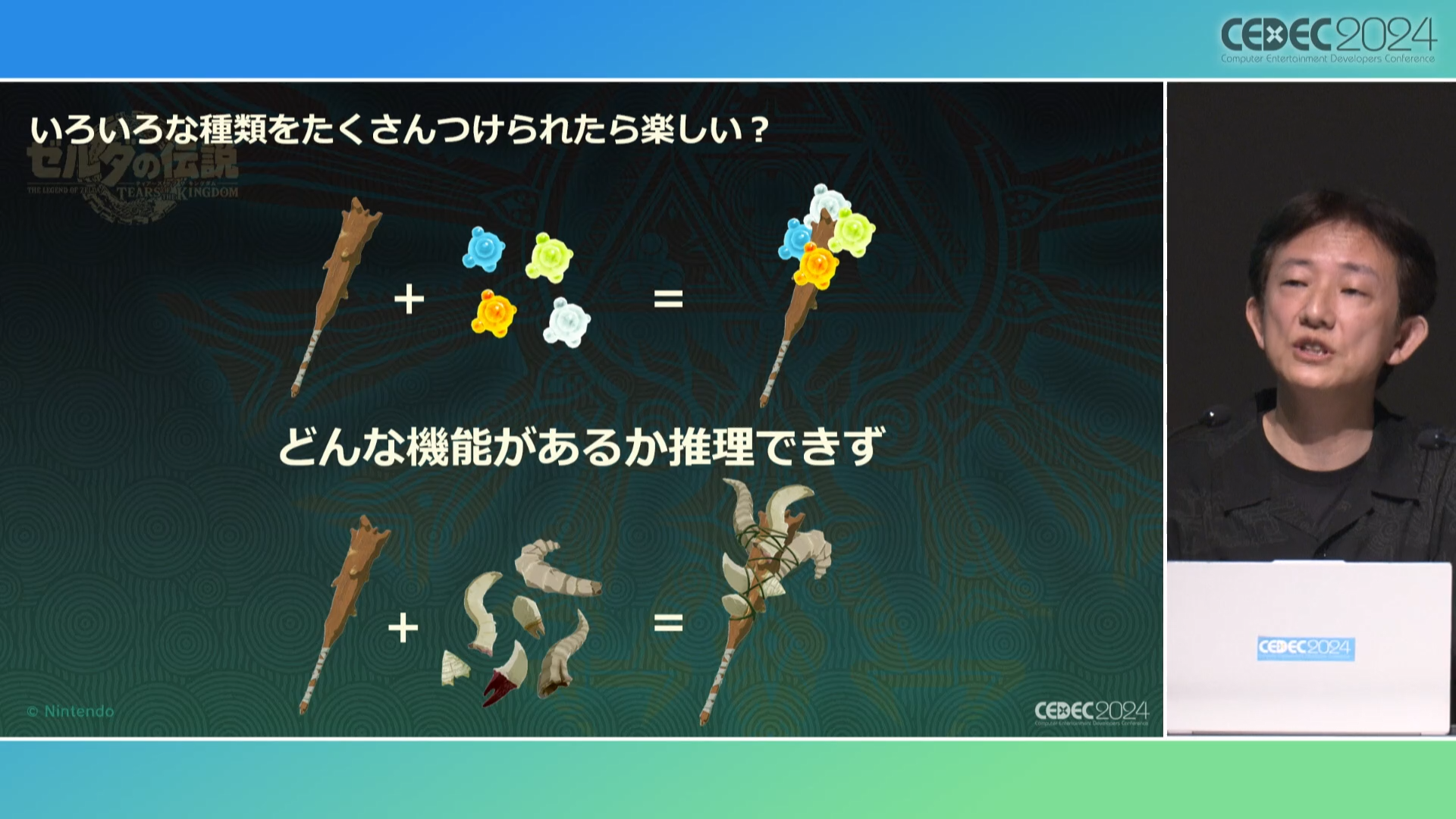 『ゼルダの伝説 ティアーズ オブ ザ キングダム』スクラビルドを実現へ導いた「準備のための準備」【CEC2024】_013