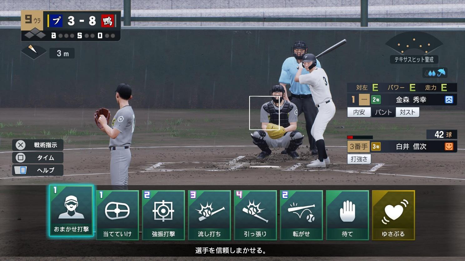 『プロ野球スピリッツ2024-2025』レビュー・評価・感想：「まんま野球中継」な野球ゲーム。リアル版「栄冠ナイン」な新モードも_022