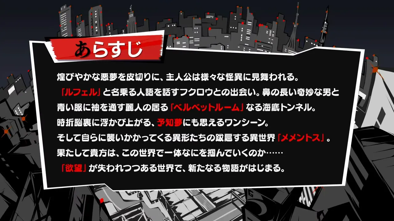 『P5X』『メタファー』発表イベントまとめ。新キャラ、新マップなど新情報が一挙公開_006