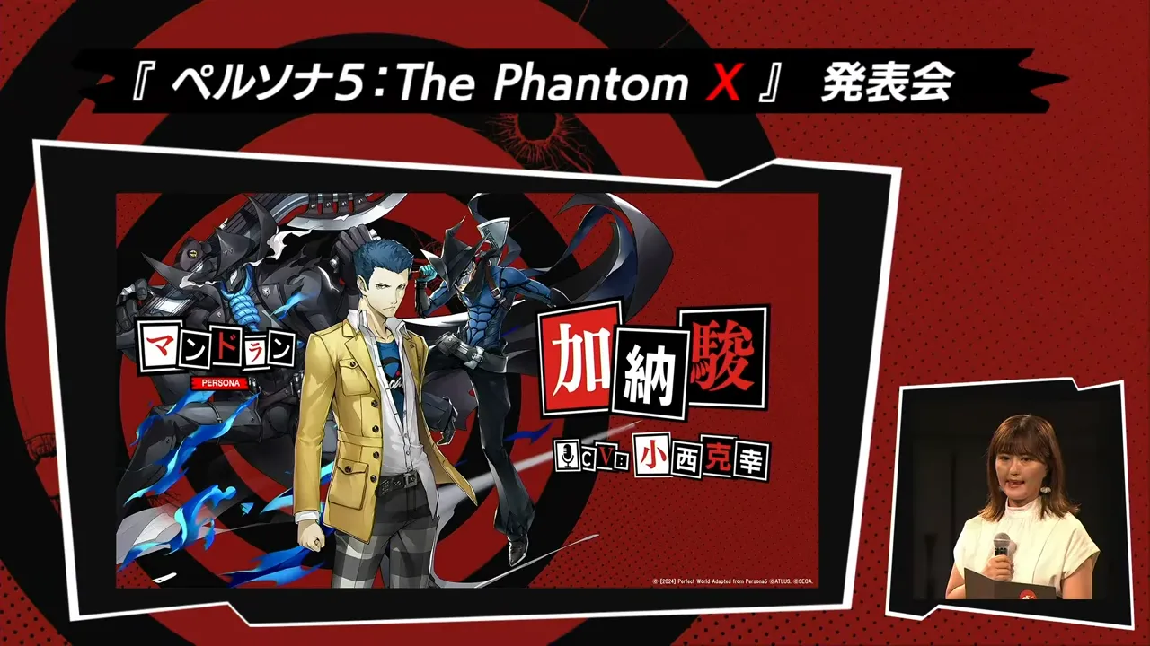 『P5X』『メタファー』発表イベントまとめ。新キャラ、新マップなど新情報が一挙公開_011