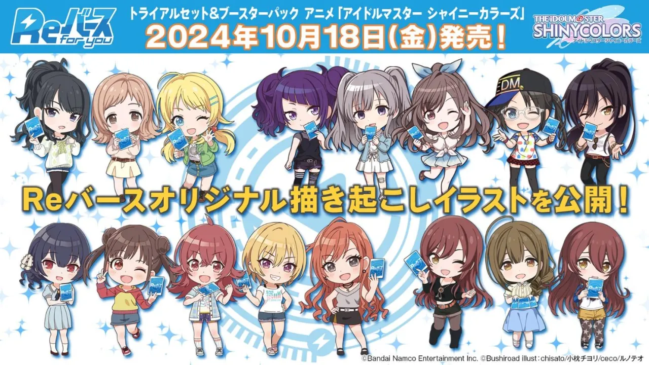 「ブシロードTCG戦略発表会2024 秋」レポート：ちいかわ、しかのこ、アイマス、ラブライブなど人気コンテンツのパックが多数発表_014