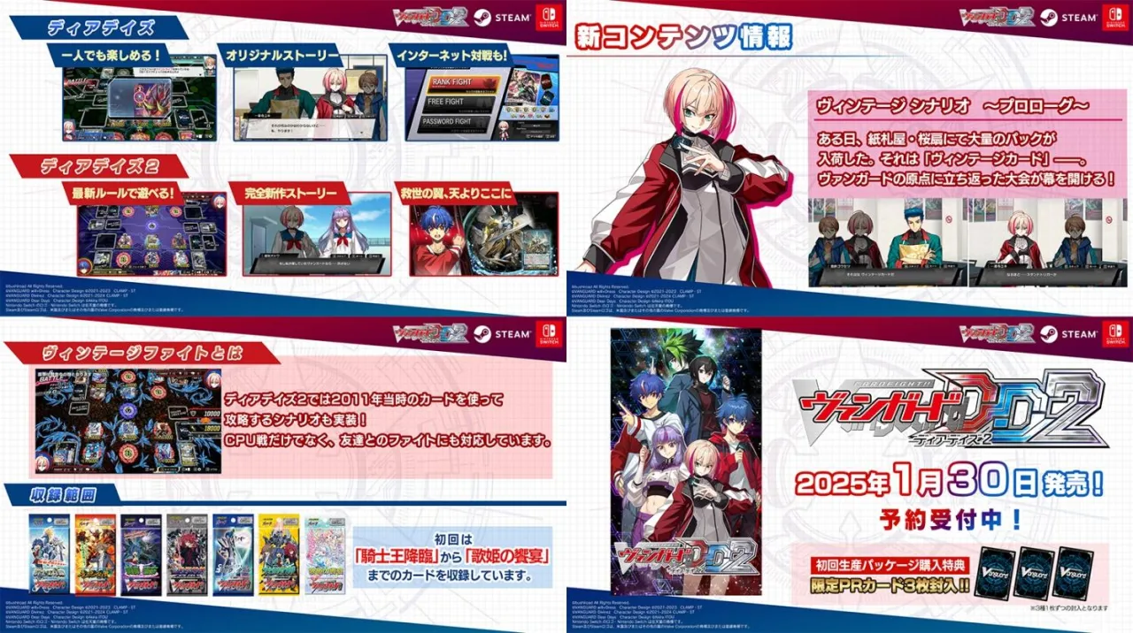 「ブシロードTCG戦略発表会2024 秋」レポート：ちいかわ、しかのこ、アイマス、ラブライブなど人気コンテンツのパックが多数発表_006