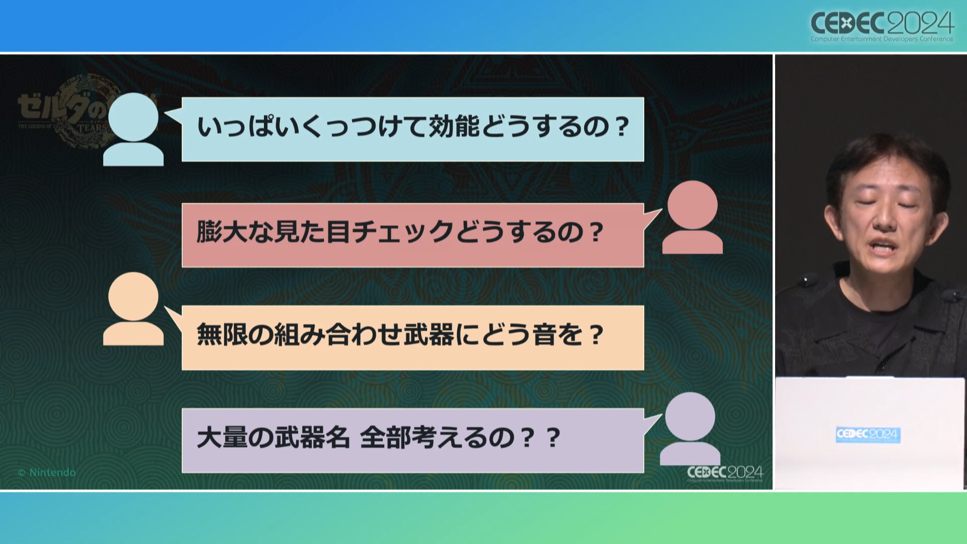 『ゼルダの伝説 ティアーズ オブ ザ キングダム』スクラビルドを実現へ導いた「準備のための準備」【CEC2024】_007