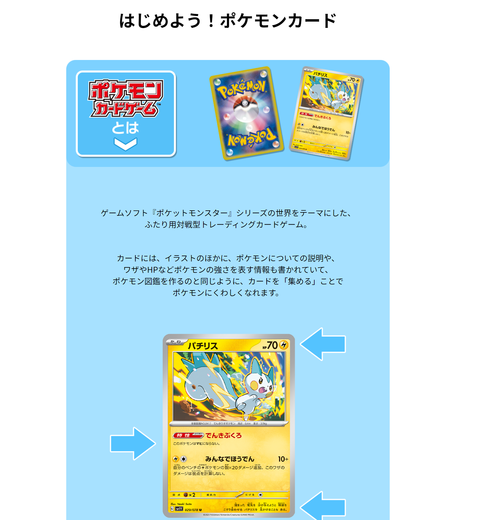 【ポケポケ】『Pokémon Trading Card Game Pocket』先行プレイレビュー：理想の「スマホでポケカ」かも_019