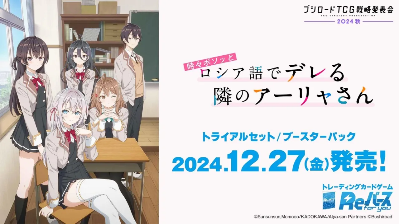 「ブシロードTCG戦略発表会2024 秋」レポート：ちいかわ、しかのこ、アイマス、ラブライブなど人気コンテンツのパックが多数発表_016