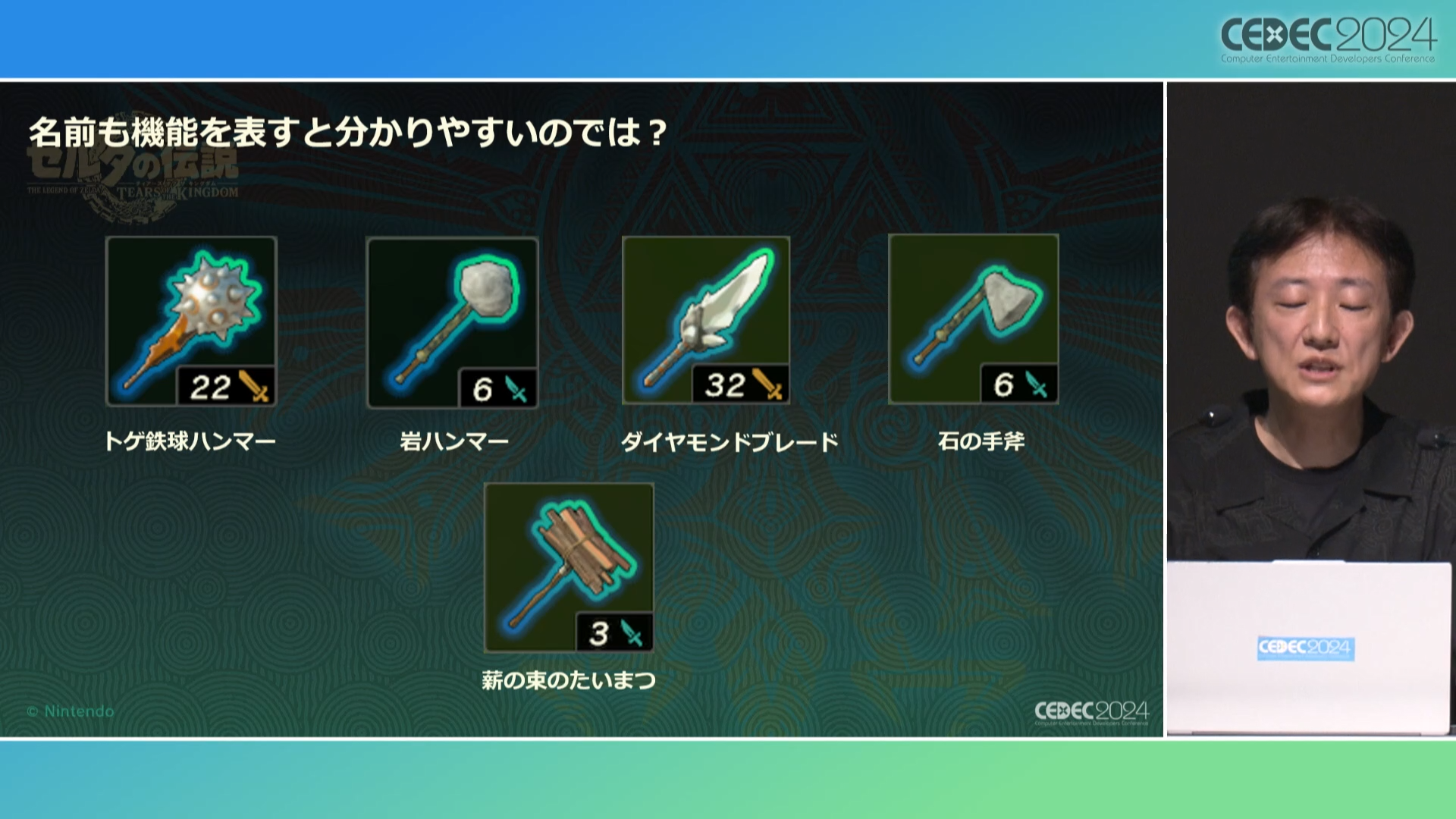 『ゼルダの伝説 ティアーズ オブ ザ キングダム』スクラビルドを実現へ導いた「準備のための準備」【CEC2024】_014