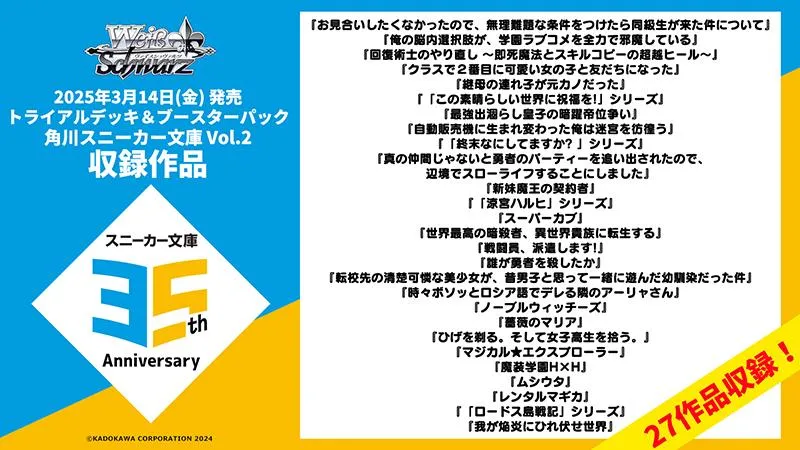 「ブシロードTCG戦略発表会2024 秋」レポート：ちいかわ、しかのこ、アイマス、ラブライブなど人気コンテンツのパックが多数発表_043