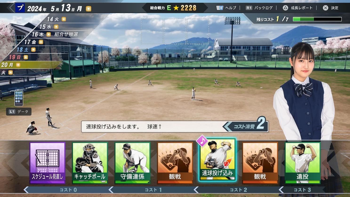 『プロ野球スピリッツ2024-2025』レビュー・評価・感想：「まんま野球中継」な野球ゲーム。リアル版「栄冠ナイン」な新モードも_020