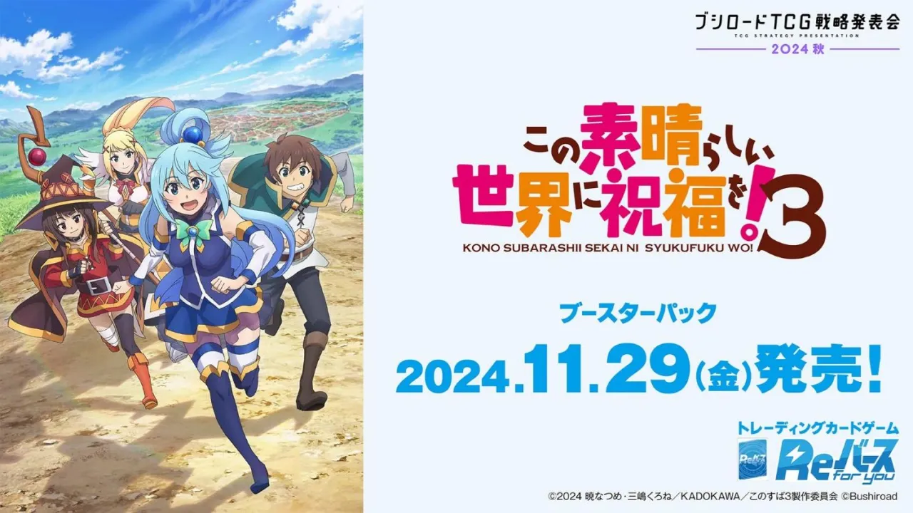 「ブシロードTCG戦略発表会2024 秋」レポート：ちいかわ、しかのこ、アイマス、ラブライブなど人気コンテンツのパックが多数発表_015