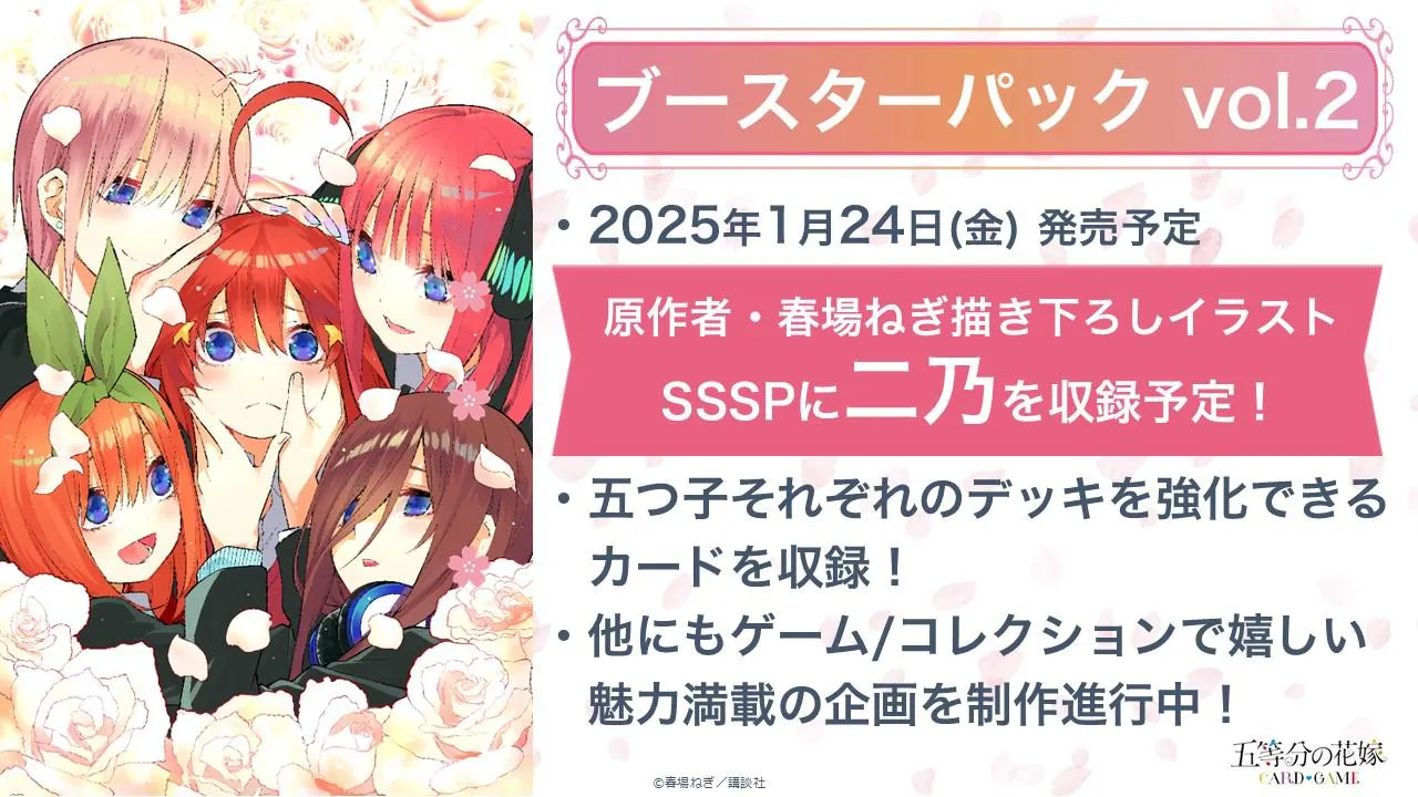 「ブシロードTCG戦略発表会2024 秋」レポート：ちいかわ、しかのこ、アイマス、ラブライブなど人気コンテンツのパックが多数発表_023