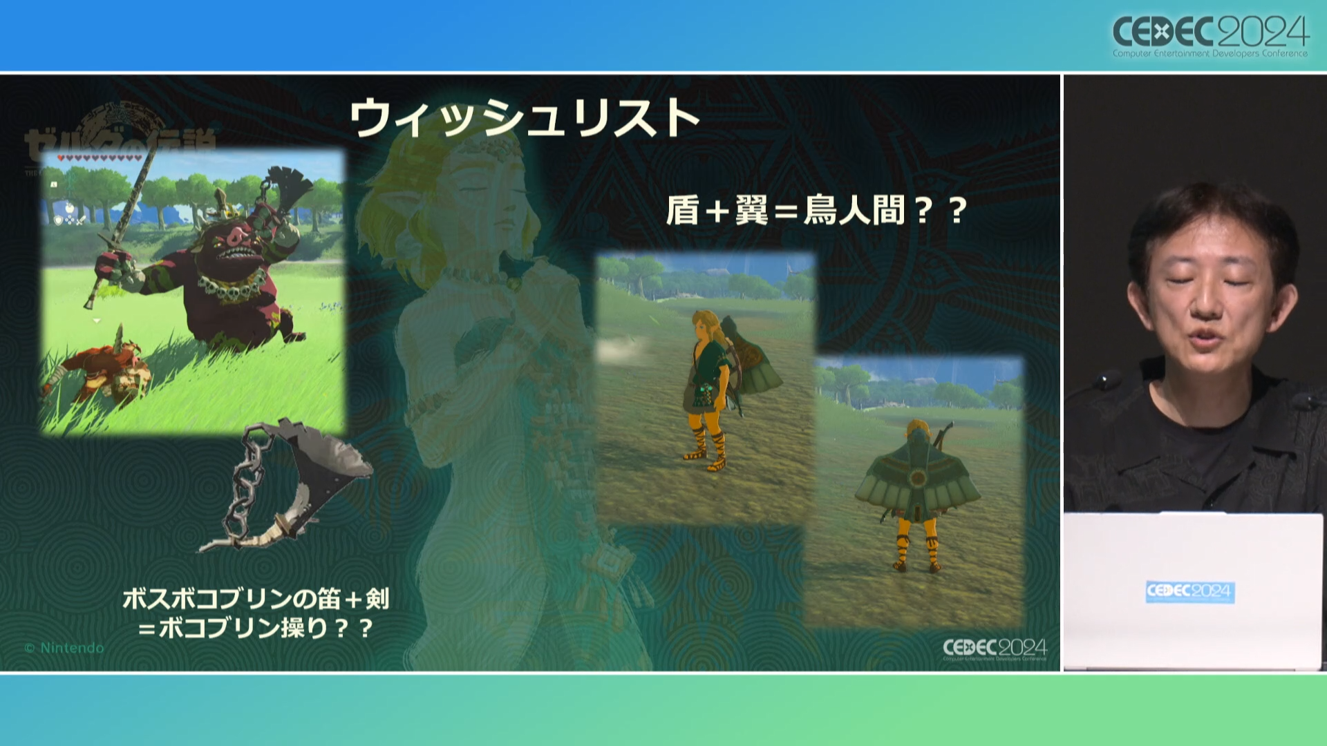 『ゼルダの伝説 ティアーズ オブ ザ キングダム』スクラビルドを実現へ導いた「準備のための準備」【CEC2024】_010