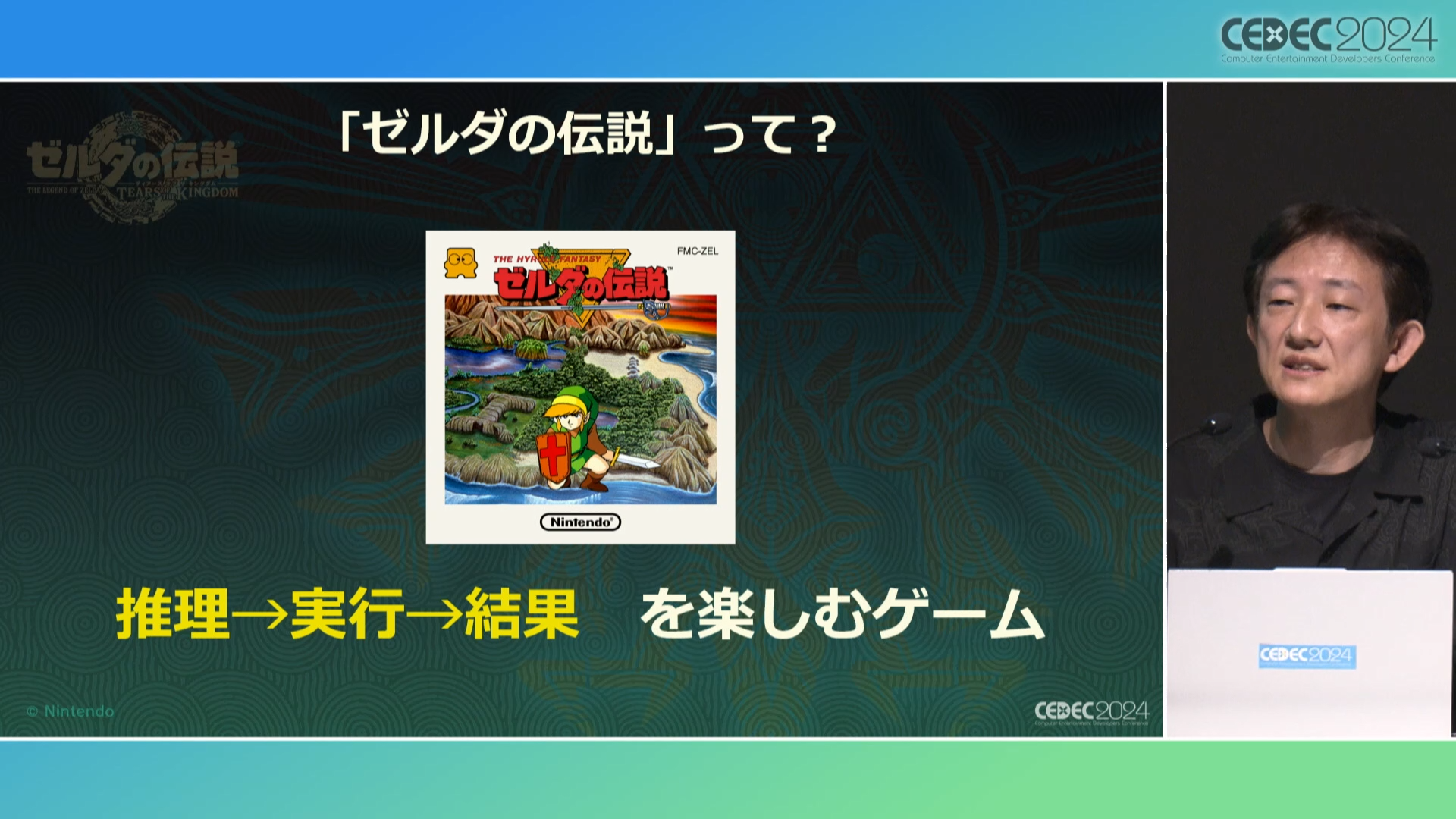 『ゼルダの伝説 ティアーズ オブ ザ キングダム』スクラビルドを実現へ導いた「準備のための準備」【CEC2024】_002