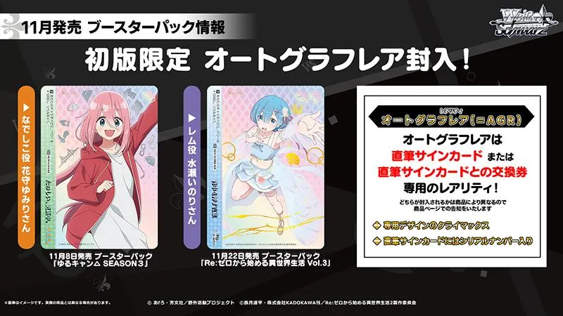 「ブシロードTCG戦略発表会2024 秋」レポート：ちいかわ、しかのこ、アイマス、ラブライブなど人気コンテンツのパックが多数発表_044