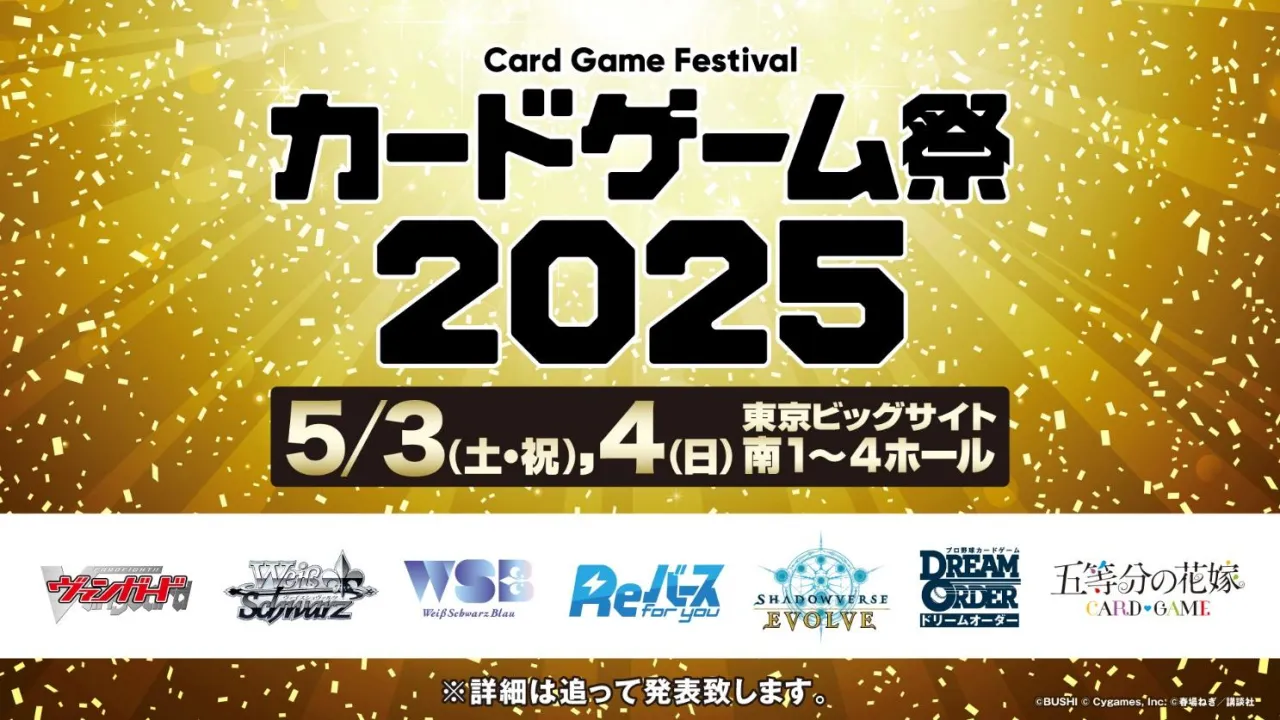 「ブシロードTCG戦略発表会2024 秋」レポート：ちいかわ、しかのこ、アイマス、ラブライブなど人気コンテンツのパックが多数発表_059