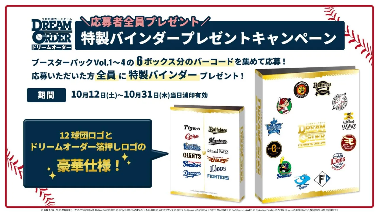 「ブシロードTCG戦略発表会2024 秋」レポート：ちいかわ、しかのこ、アイマス、ラブライブなど人気コンテンツのパックが多数発表_009