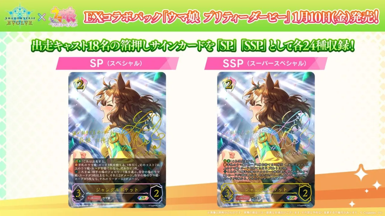 「ブシロードTCG戦略発表会2024 秋」レポート：ちいかわ、しかのこ、アイマス、ラブライブなど人気コンテンツのパックが多数発表_029