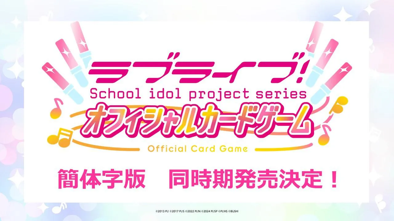 「ブシロードTCG戦略発表会2024 秋」レポート：ちいかわ、しかのこ、アイマス、ラブライブなど人気コンテンツのパックが多数発表_024