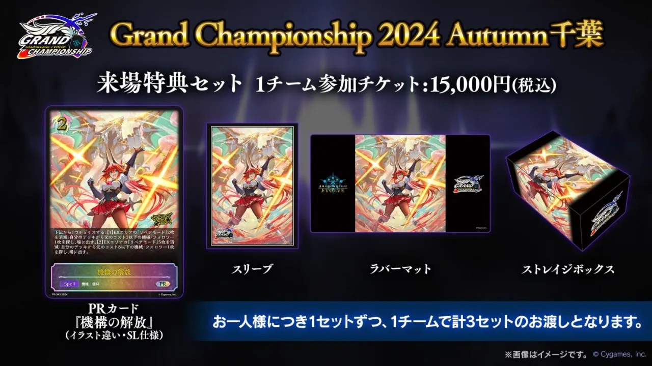 「ブシロードTCG戦略発表会2024 秋」レポート：ちいかわ、しかのこ、アイマス、ラブライブなど人気コンテンツのパックが多数発表_030