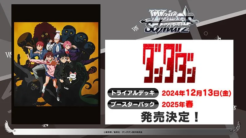 「ブシロードTCG戦略発表会2024 秋」レポート：ちいかわ、しかのこ、アイマス、ラブライブなど人気コンテンツのパックが多数発表_052