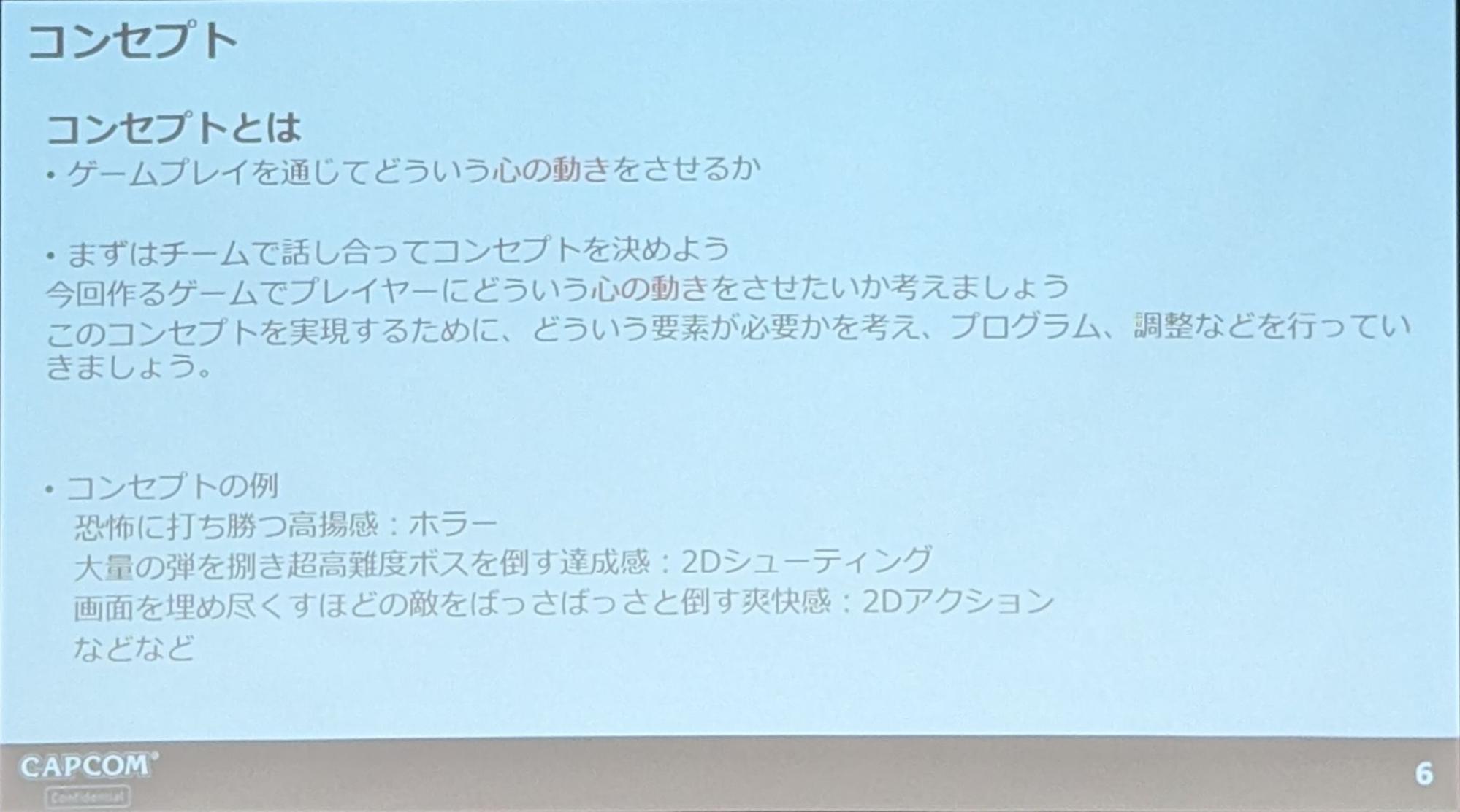 「RE ENGINE」を活用したゲーム開発体験授業レポート：開発はもちろん、企画資料の提出やスケジュール管理まで体験_008