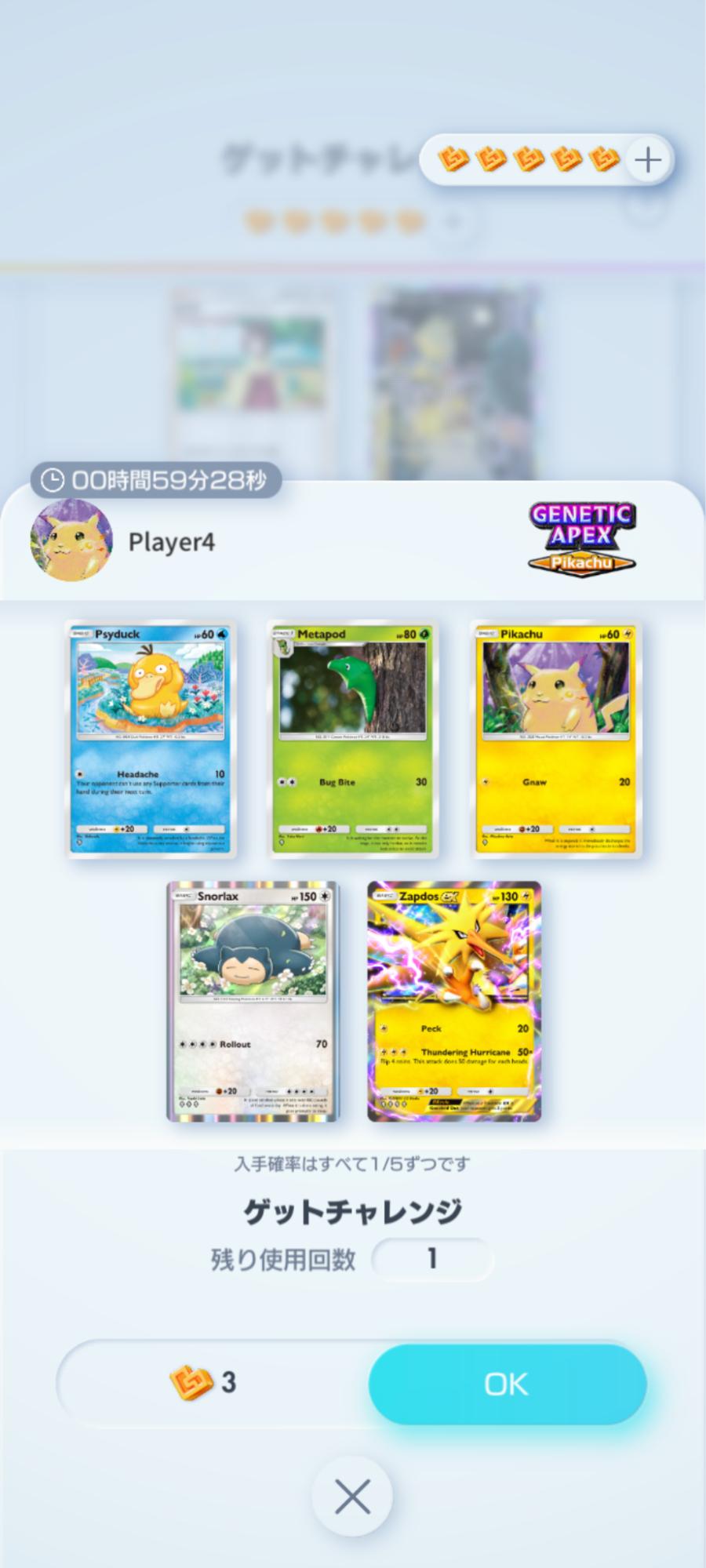 【ポケポケ】『Pokémon Trading Card Game Pocket』先行プレイレビュー：理想の「スマホでポケカ」かも_009